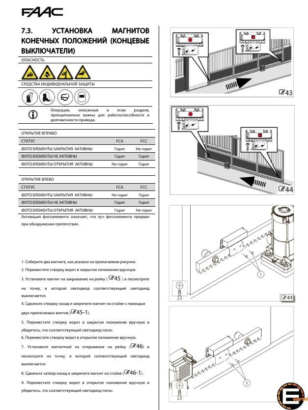 Instrukcija_Faac_galiniu_padeciu_svirtys